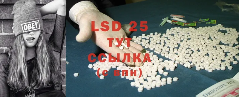 LSD-25 экстази ecstasy  сайты даркнета формула  Асбест 